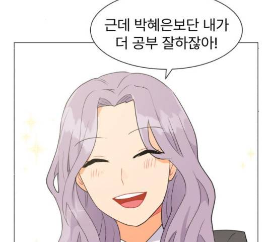 우리 은하 10화 108