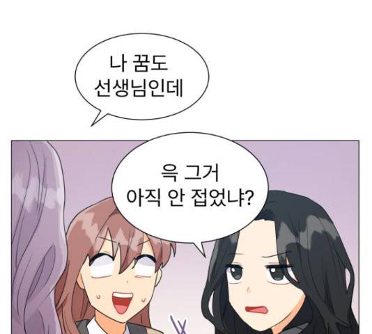 우리 은하 10화 110
