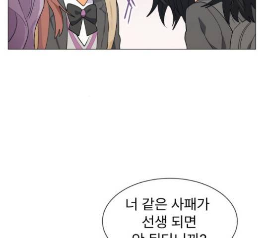 우리 은하 10화 111