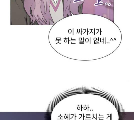 우리 은하 10화 113