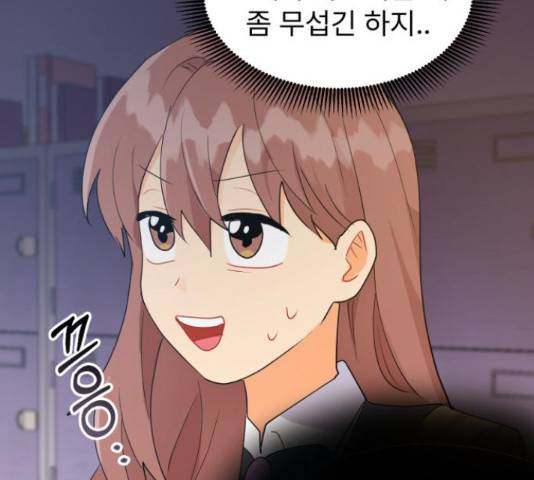 우리 은하 10화 114