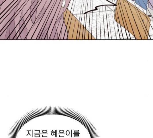 우리 은하 10화 124