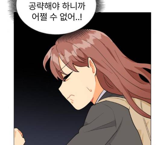 우리 은하 10화 125