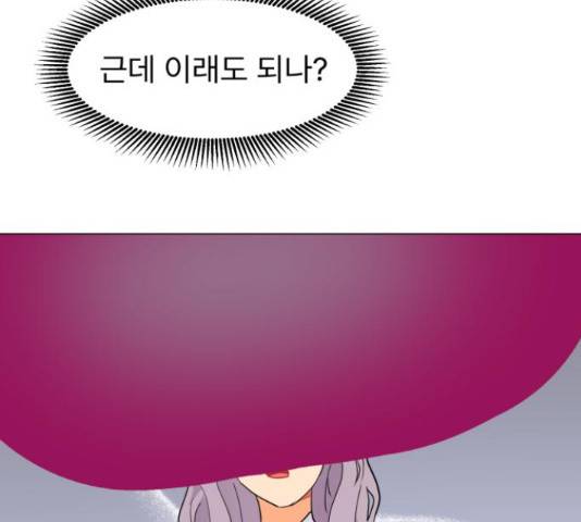 우리 은하 10화 127