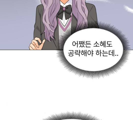 우리 은하 10화 128