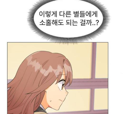 우리 은하 10화 129