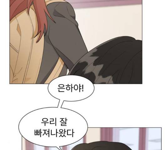 우리 은하 10화 130