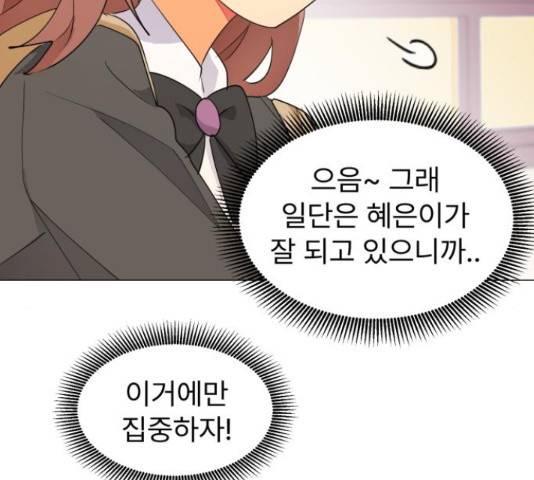우리 은하 10화 135