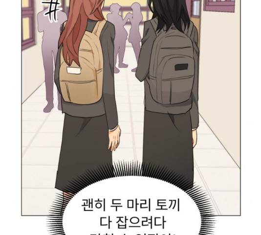 우리 은하 10화 137