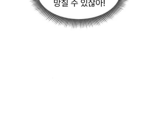 우리 은하 10화 138