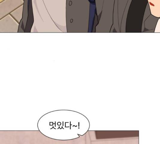 우리 은하 10화 151