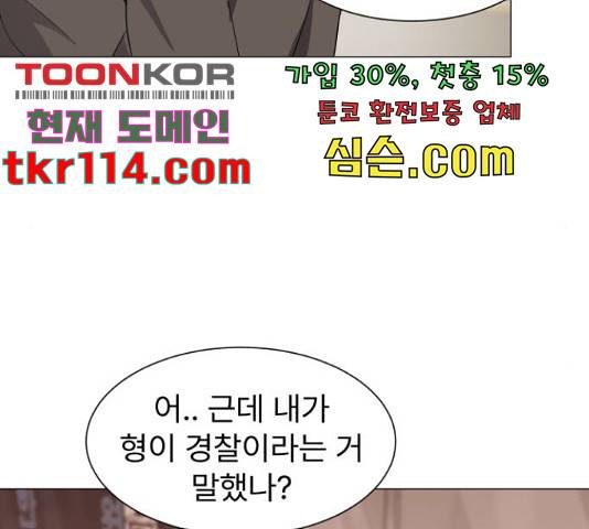우리 은하 10화 153