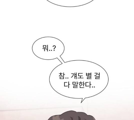 우리 은하 10화 155