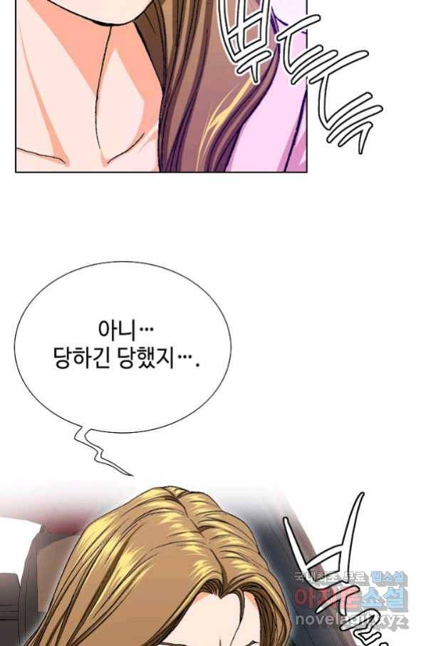 착한 남자 2화 9