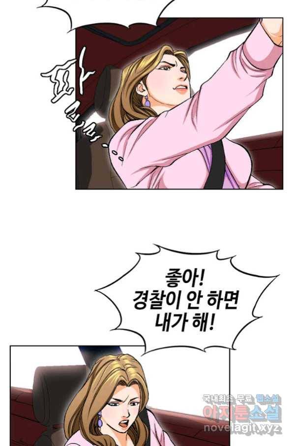 착한 남자 2화 13