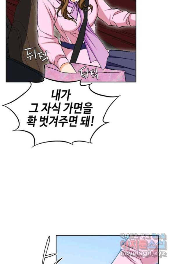 착한 남자 2화 14