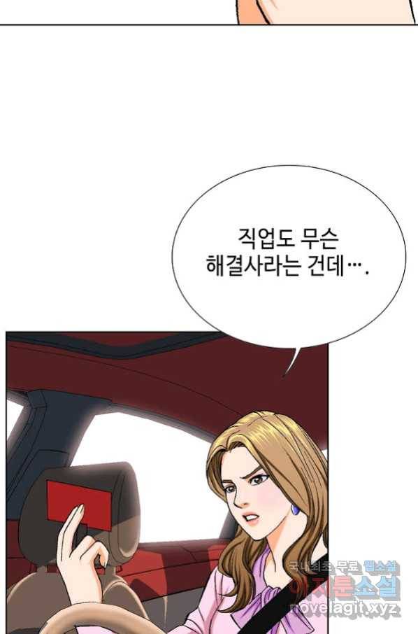 착한 남자 2화 16