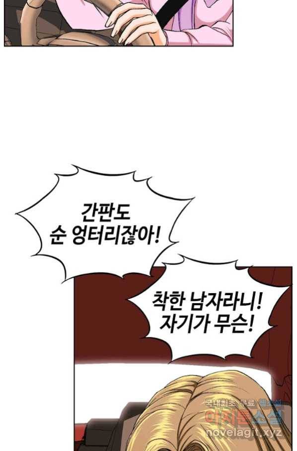 착한 남자 2화 17