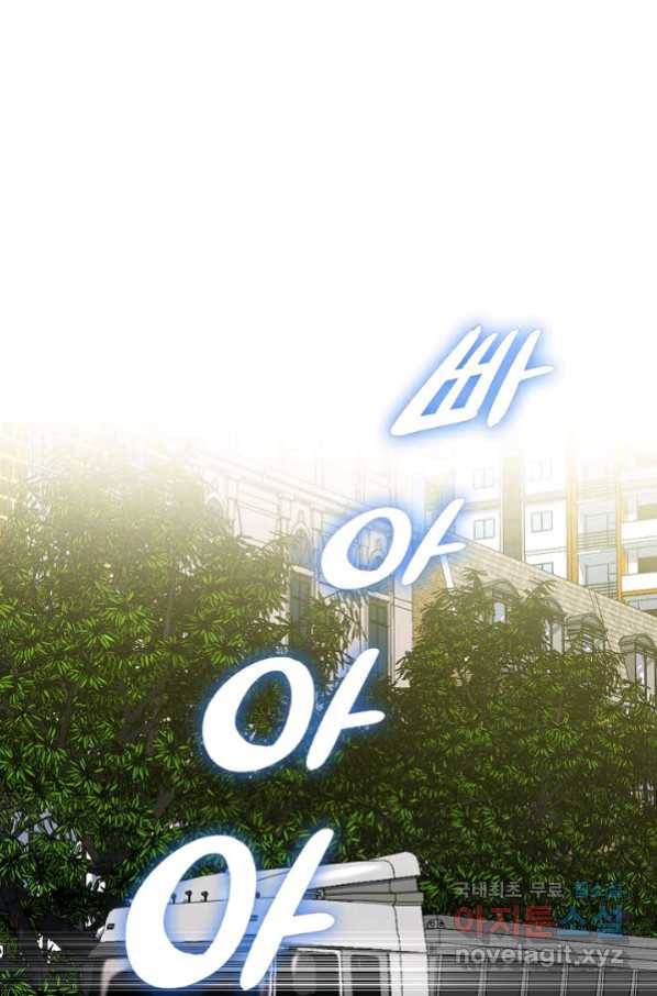 착한 남자 2화 20
