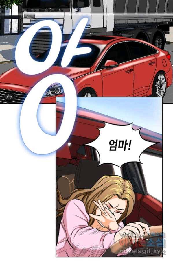 착한 남자 2화 21