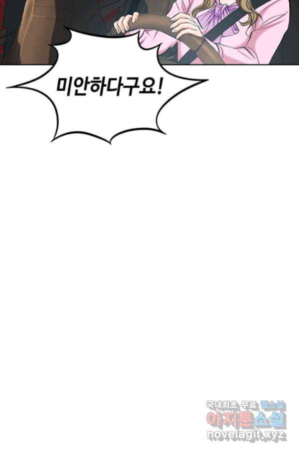 착한 남자 2화 24