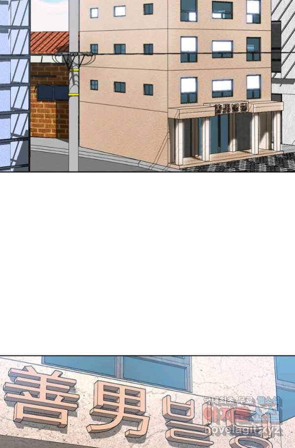 착한 남자 2화 27
