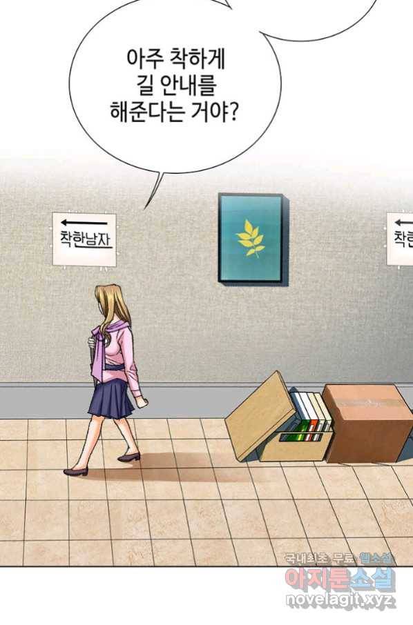 착한 남자 2화 32