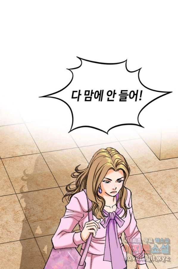 착한 남자 2화 33
