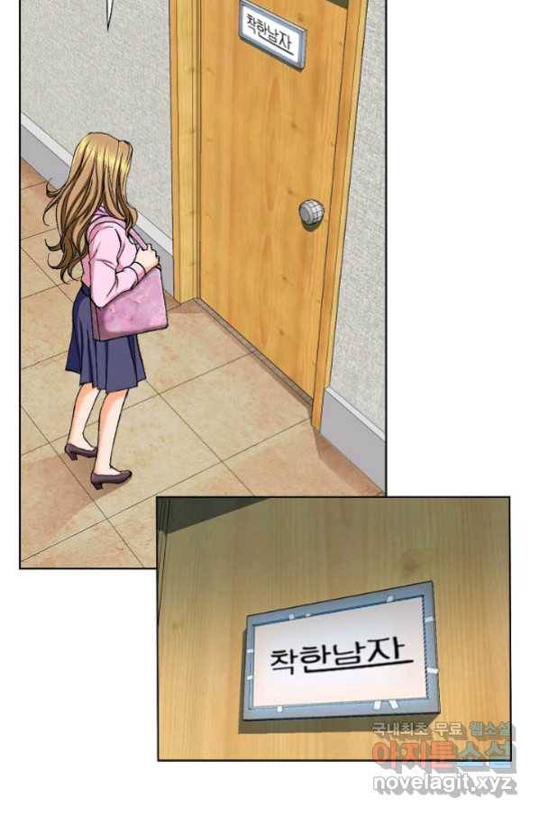 착한 남자 2화 35