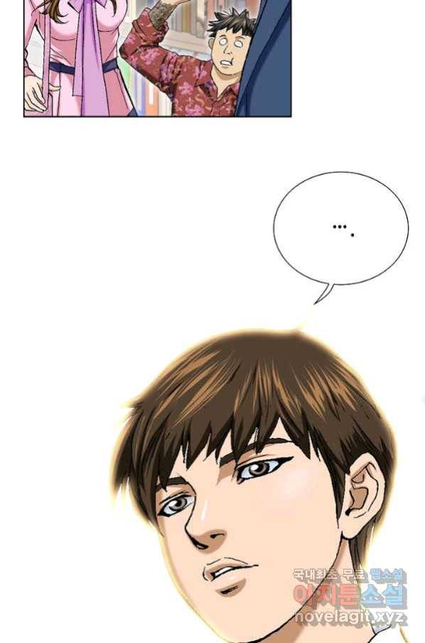 착한 남자 2화 49
