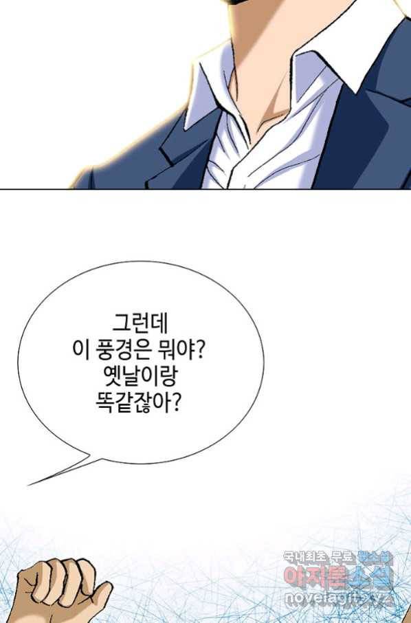 착한 남자 2화 50