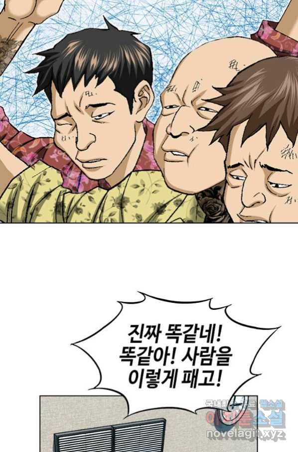 착한 남자 2화 51