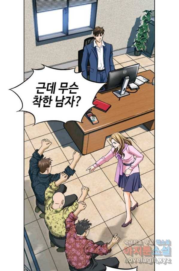 착한 남자 2화 52