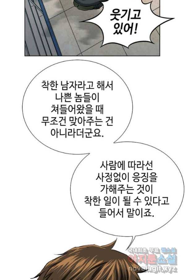 착한 남자 2화 53