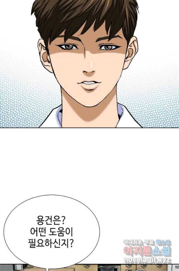 착한 남자 2화 54