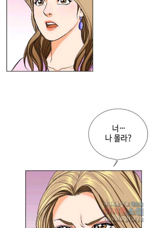 착한 남자 2화 56