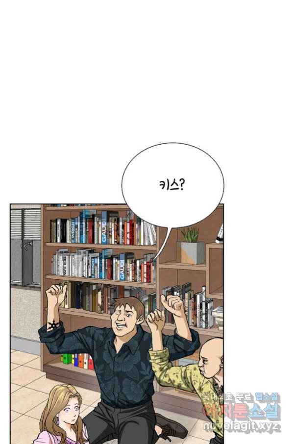 착한 남자 2화 63