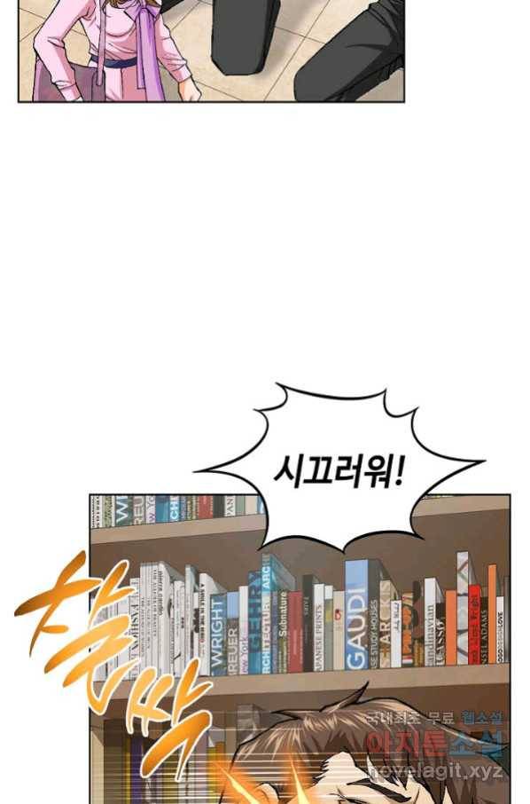 착한 남자 2화 64