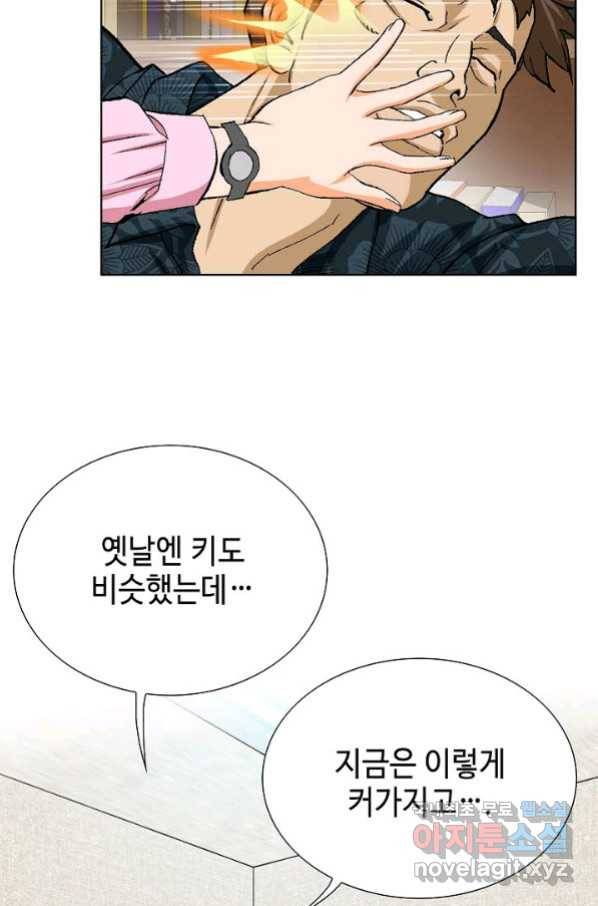 착한 남자 2화 65