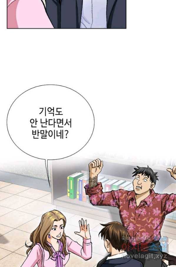 착한 남자 2화 69