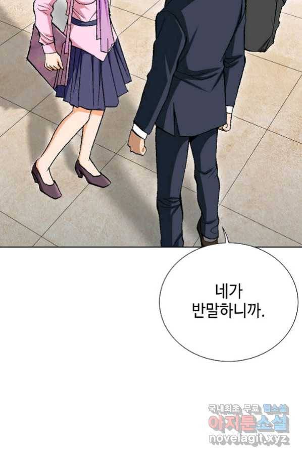 착한 남자 2화 70