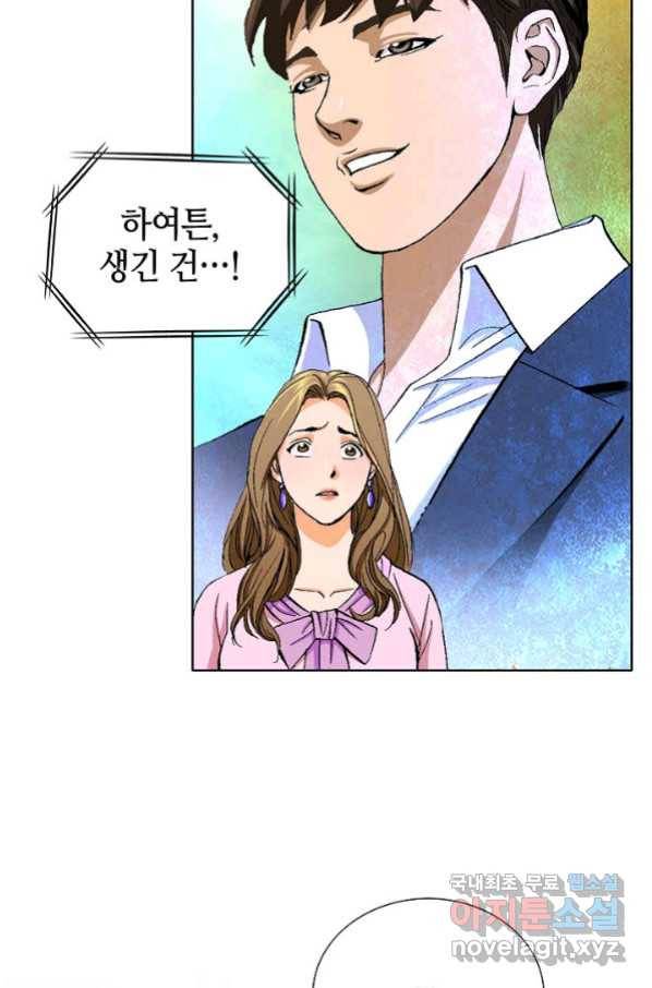 착한 남자 2화 75