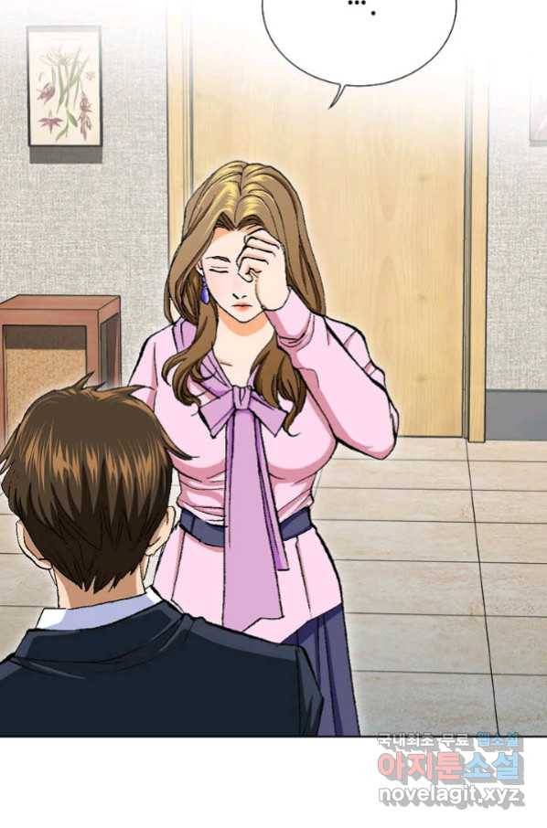 착한 남자 2화 76