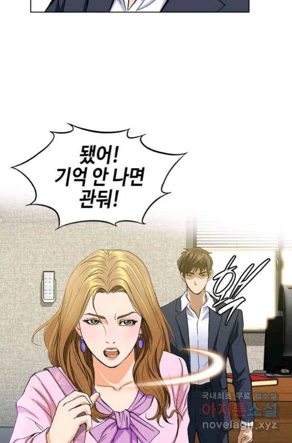 착한 남자 2화 78