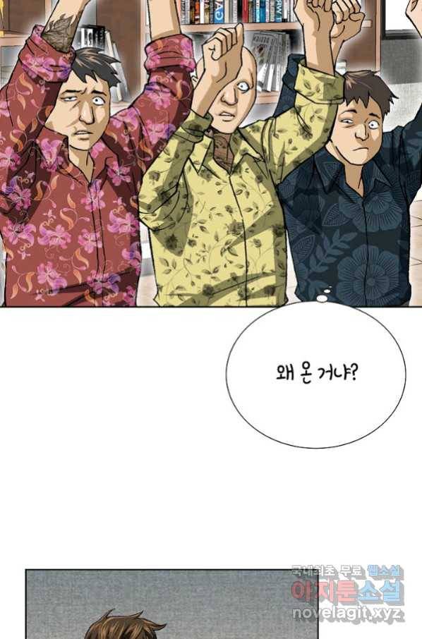 착한 남자 2화 81
