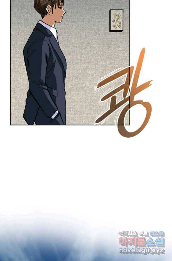 착한 남자 2화 82