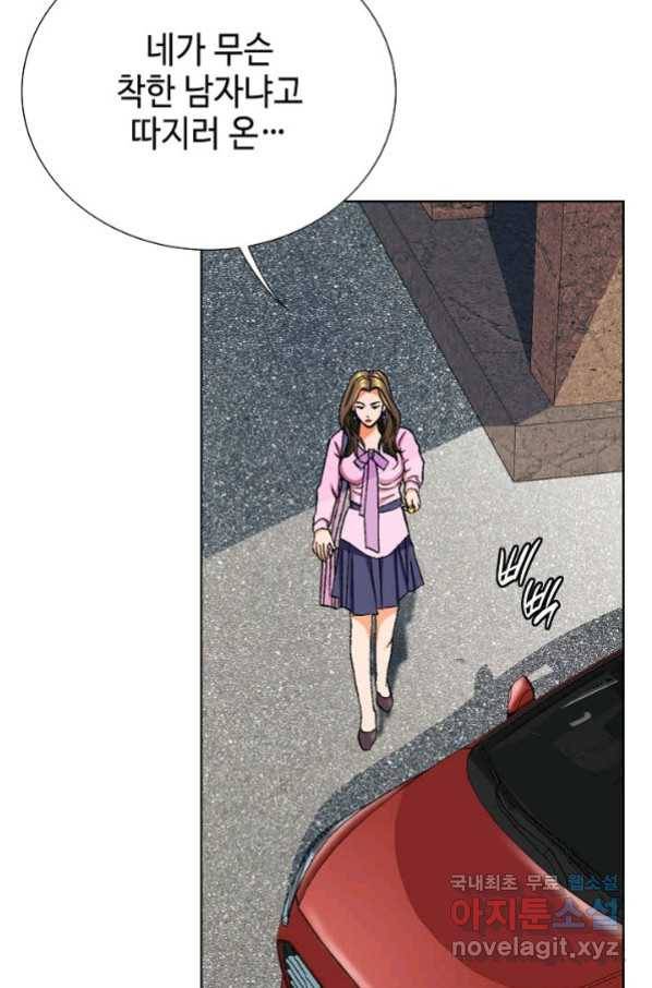 착한 남자 2화 88
