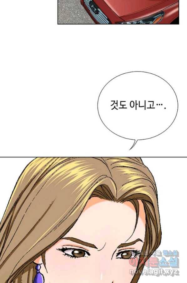 착한 남자 2화 89