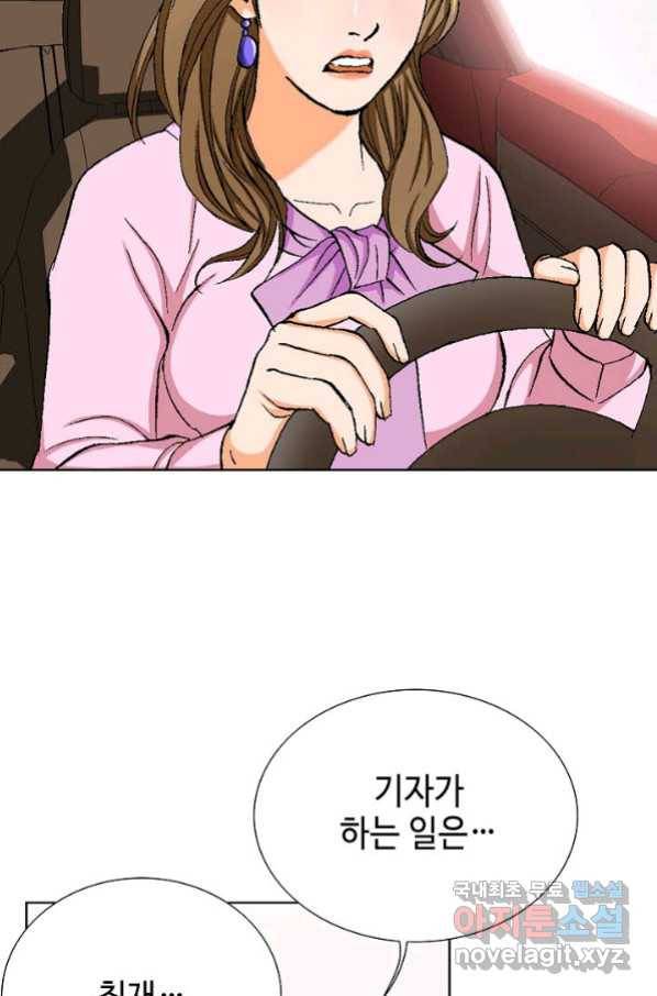 착한 남자 2화 92