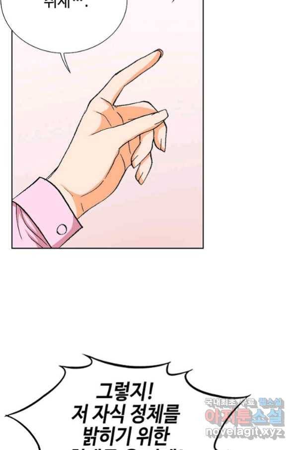 착한 남자 2화 93